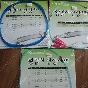 선상 갈치 채비 팝니다