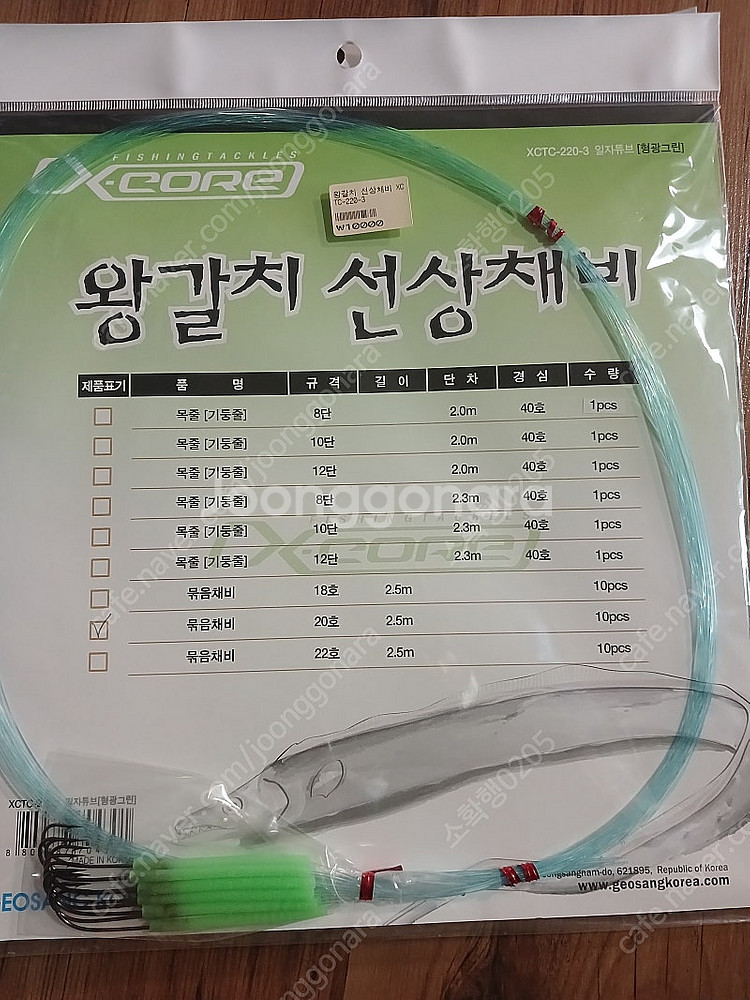 선상 갈치 채비 팝니다--1