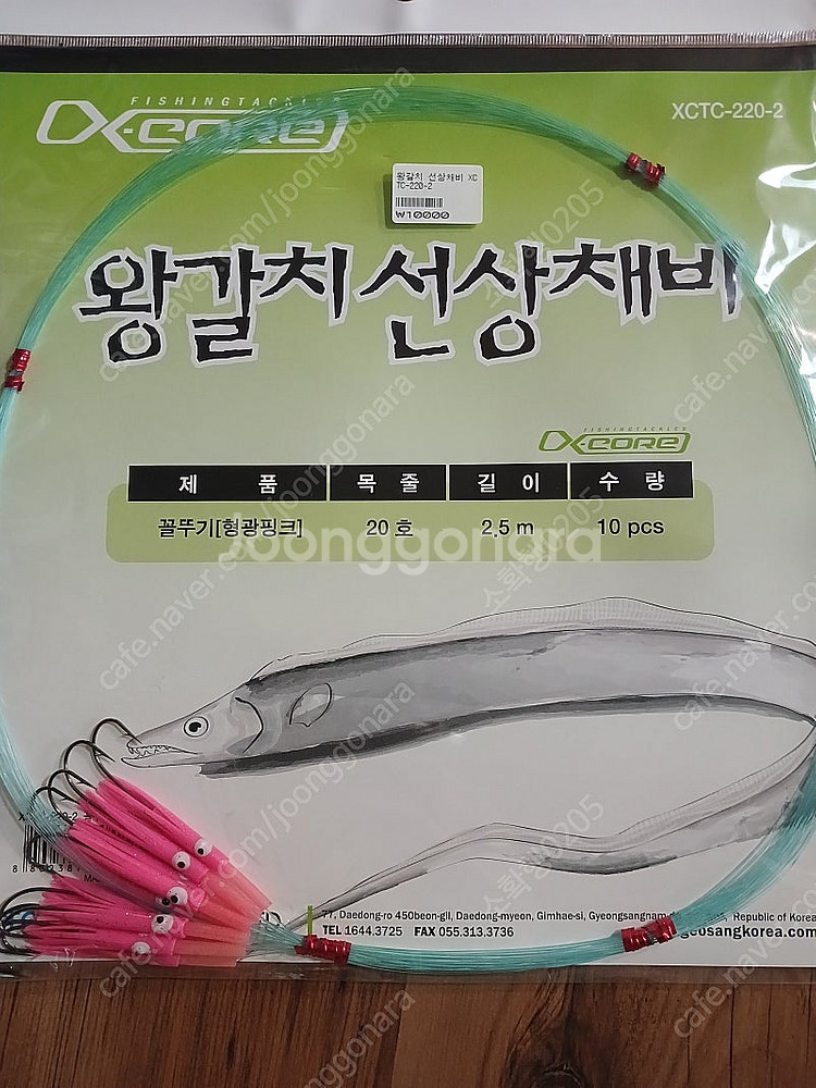 선상 갈치 채비 팝니다--2