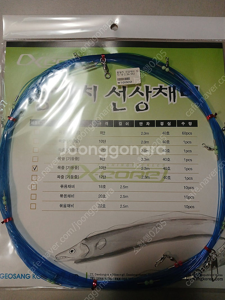 선상 갈치 채비 팝니다--3