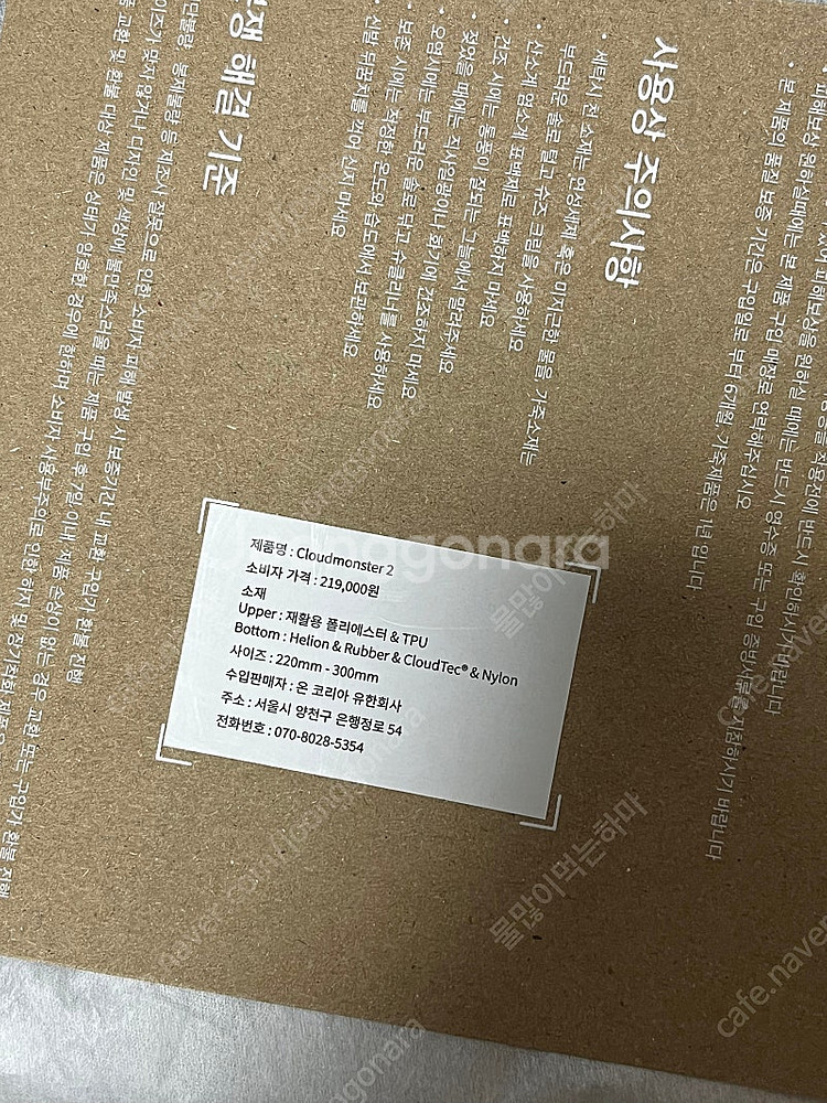 온 온러닝 클라우드몬스터2 블랙 사이즈 270--6