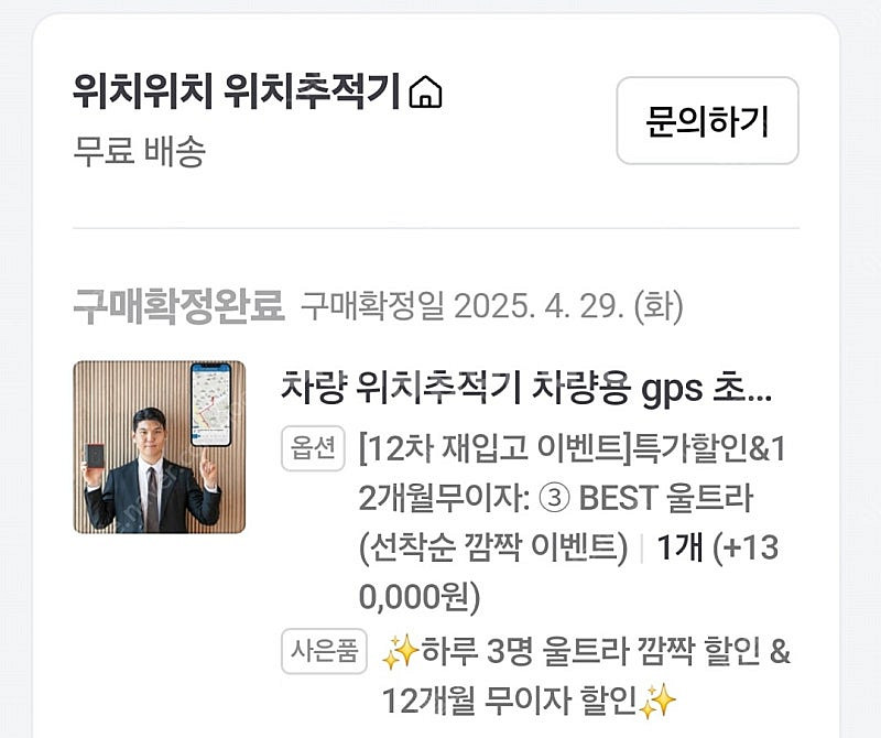 위치추천기 초소형gps--0