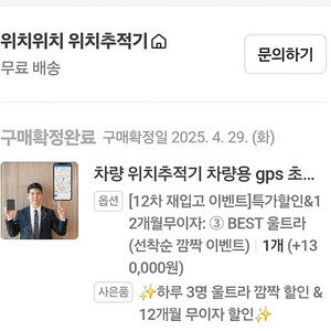 위치추천기 초소형gps