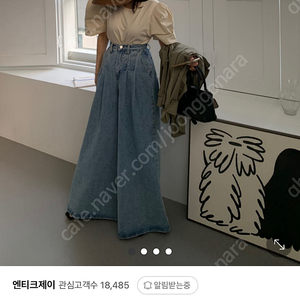 엔티크제이 퍼프티 팝니다