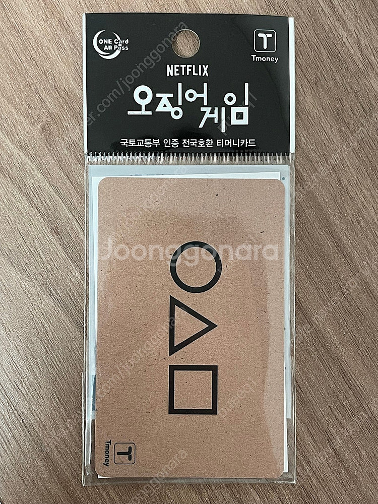 오징어게임 교통카드 명함--0