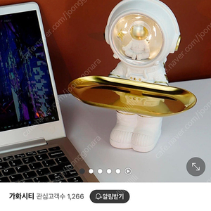 우주비행사 트레이