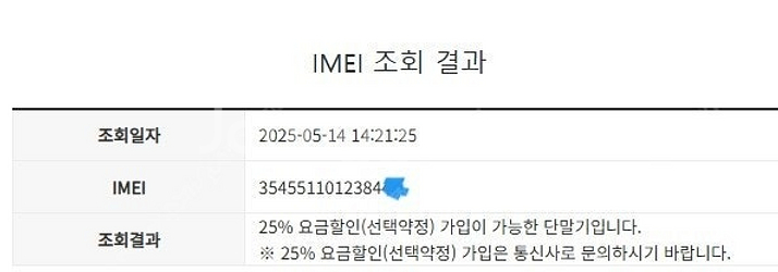 028231 KT 갤럭시S10 LTE 블랙 외관깔끔 1...--8