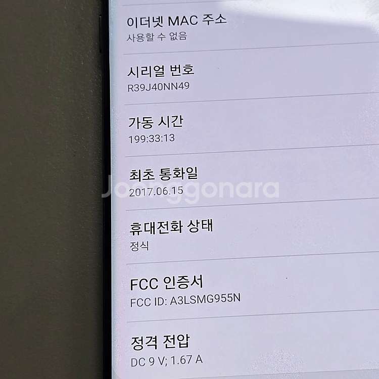 갤럭시 S8플러스 블랙 128기가 미파손 기능정상 상태...--4
