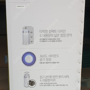 쿠쿠공기청정기 W8200 미개봉 새상품