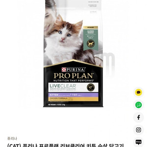 퓨리나 프로플랜 리브클리어 키튼 1.5kg