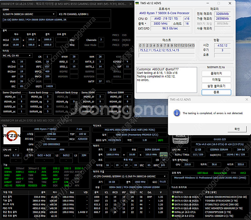 지스킬 G.SKILL DDR4 3600 32GB CL1...--3