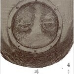 파인/칠석의나라/네가있는마을/브레이커/구루구루/제로.지금우리학교는/한마바키/81다이버/코난 =중고만화판매= 실사진전송가능