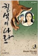 파인/칠석의나라/네가있는마을/브레이커/구루구루/제로.지...--1