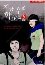 파인/칠석의나라/네가있는마을/브레이커/구루구루/제로.지...--6