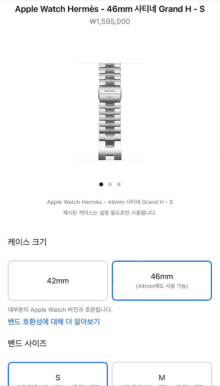 [실착 극히적음]애플워치 에르메스 Grand H 사티네...--6