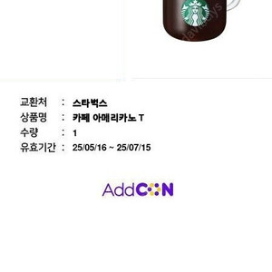 스타벅스 아메리카노 Tall 3매 일괄