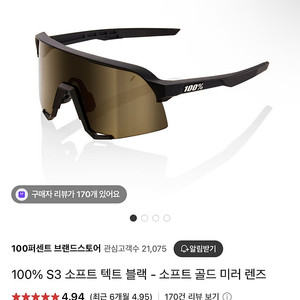 야구,자전거,골프 고글 100퍼센트 고글 S3 블랙, 골드 미러렌즈 미사용 신품