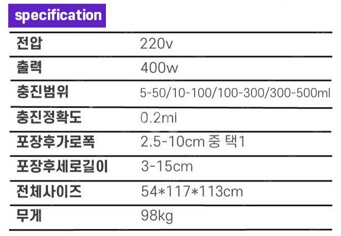 [판매] 액상용 삼면포장기 KL-8677(육수포장기/소스포장기)--2