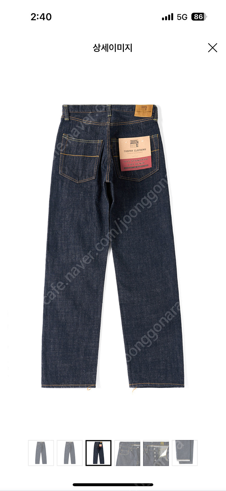 트로피클로딩 더트데님 1605 36사이즈 새제품 이미지