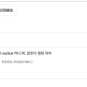 미니 컴퓨터 팝니다( 2022년 5월 2일에 구입, 128G 누크박스 GMK uncbox, 그냥 인터넷용으로 사용하면 됩니다, 유투브 동영상중에서 해독이 안되는 부분이 있어서 찍러