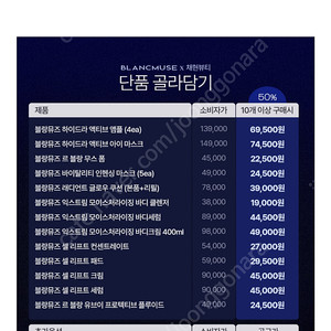 블랑뮤즈 채현뷰티 같이사실분요~