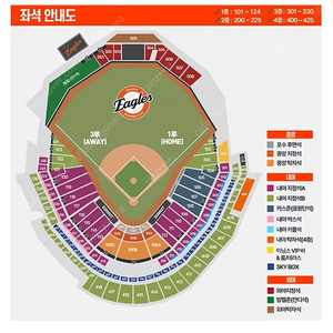 5.16 한화 ssg 3루 지정A 6연석 25,000