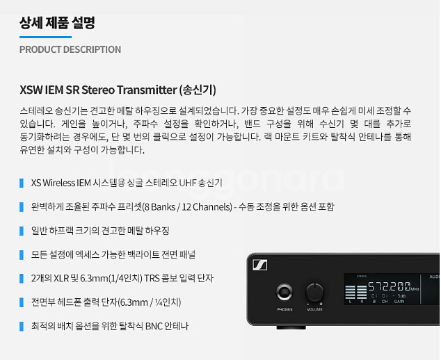 젠하이저 XSW IEM SET TWIN 무선 인이어 모...--6