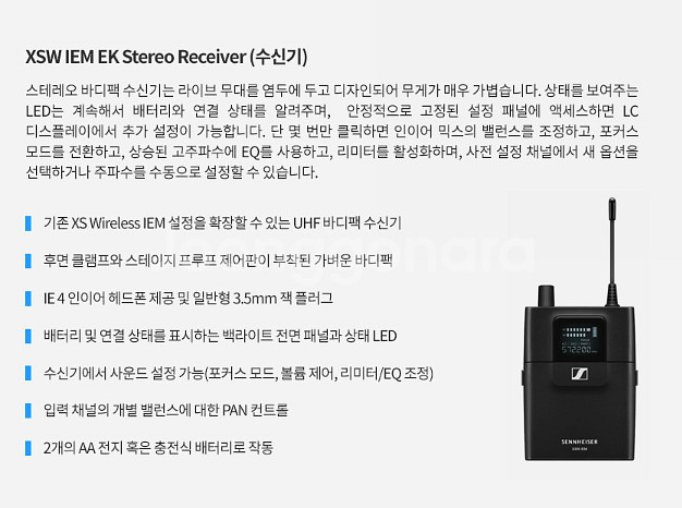 젠하이저 XSW IEM SET TWIN 무선 인이어 모...--7