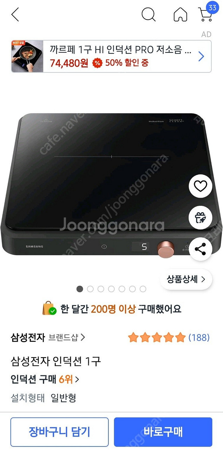 삼성인덕션 1구(미개봉새상품)--0