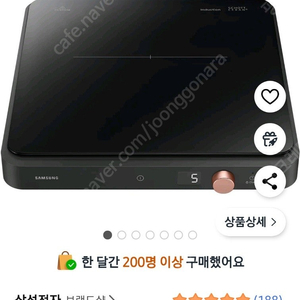 삼성인덕션 1구(미개봉새상품)