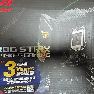 ASUS rog strix Z490-g gaming 풀박스 .