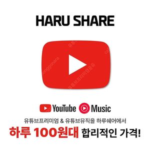 유튜브 프리미엄 싸게 유튜브 프리미엄 가족 월 4천원에 더 편리하게 사용해보세요.