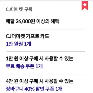 CJ더마켓 기프트카드 1만원 ​ ​