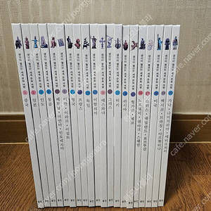 웅진전집 생각이열리는세계문화여행 20권 (완벽구성) 5000원