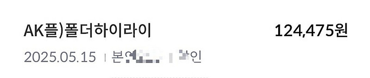 오찌 OTZ 포코리프렌즈 콜라보 3300 하이 블랙 팝...--1
