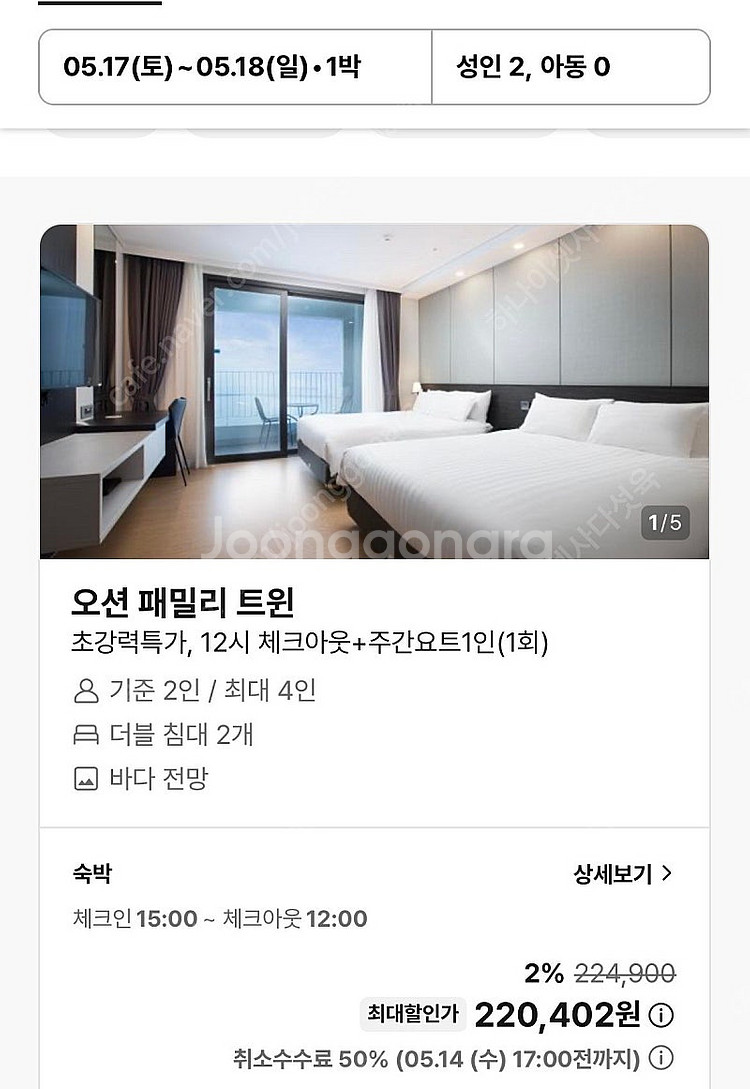 5/17일 여수 유탑마리나 양도--3