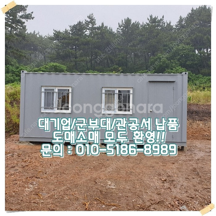3x7컨테이너+석고도배+이중창 ㅣ세종 출고 (신품/중고...--0