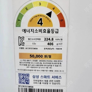 삽니다) 실외기 삽니다! 삼성 AF19R7570DBX