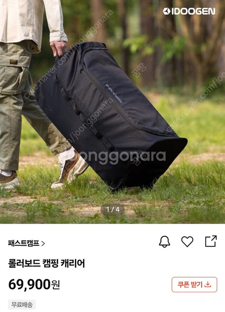아이두젠 반타플러스 쉘터+사이드월4+우레탄창2+캠핑캐리...--4