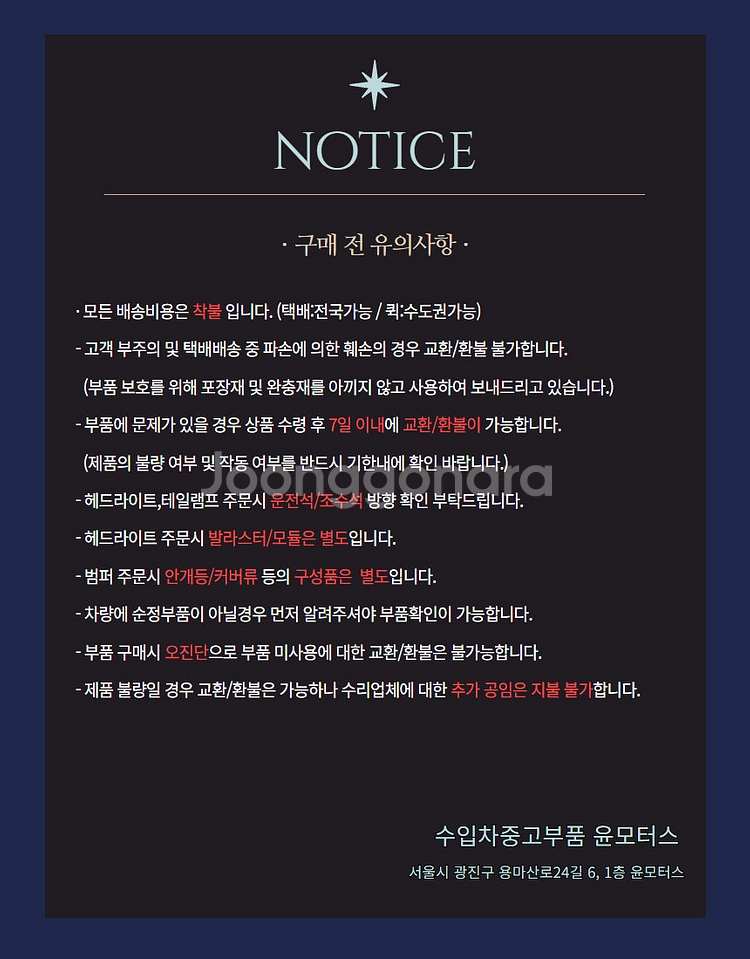 벤츠 C클래스 W205 세로그릴 수입차중고부품--4