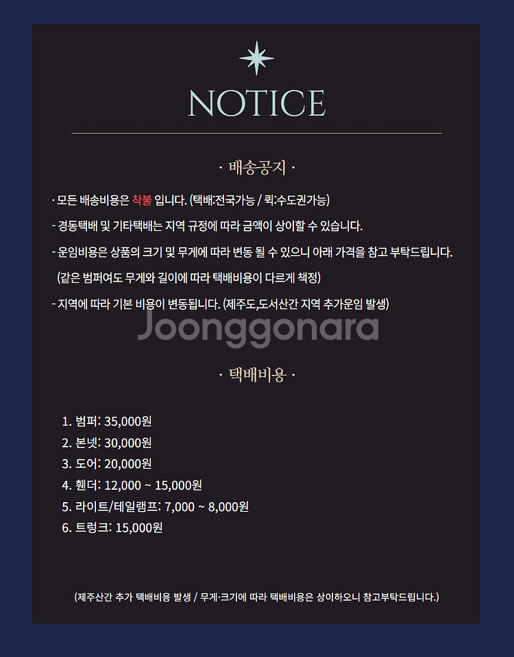 벤츠 C클래스 W205 세로그릴 수입차중고부품--5