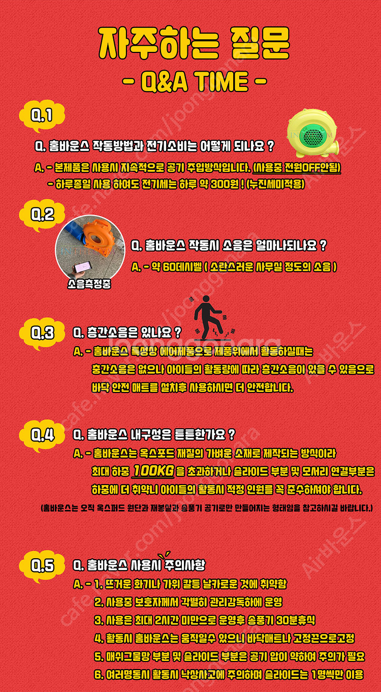 가정용 에어바운스(미개봉) 판매합니다--3
