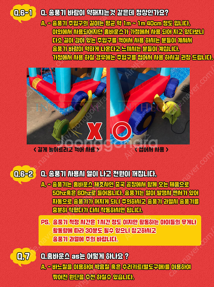 가정용 에어바운스(미개봉) 판매합니다--4