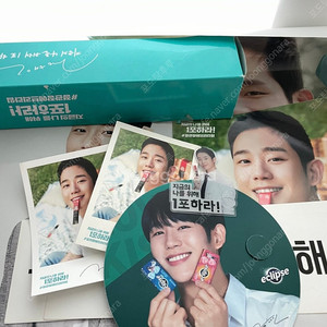 정해인 첫 팬미팅 굿즈