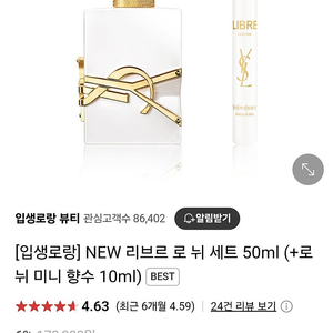 입생로랑 NEW 리브르 르 뉘 향수 미개봉