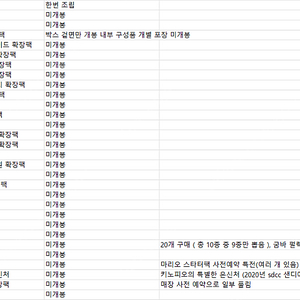 [직거래] 레고 마리오 시리즈 일괄 판매합니다.