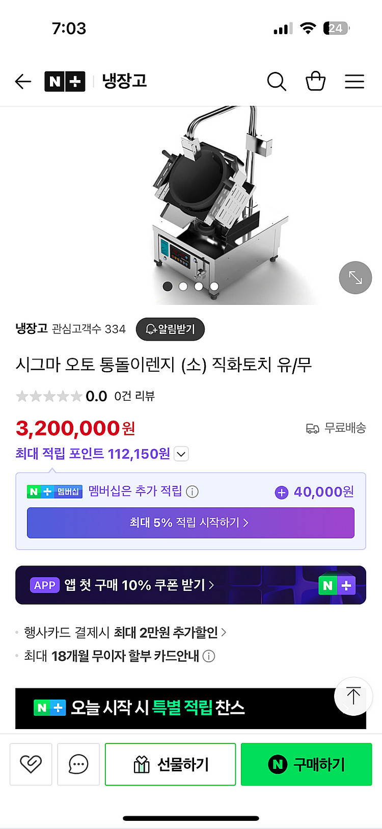 경일 시그마 통돌이 토치 소 완전 새제품 2대 판매합니...--1