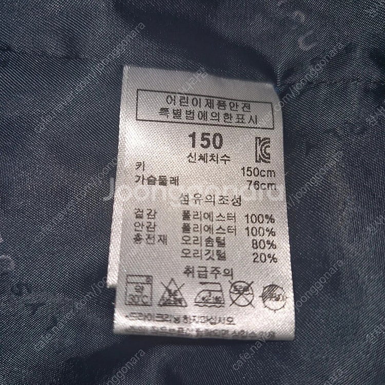 겨울점퍼 150--1