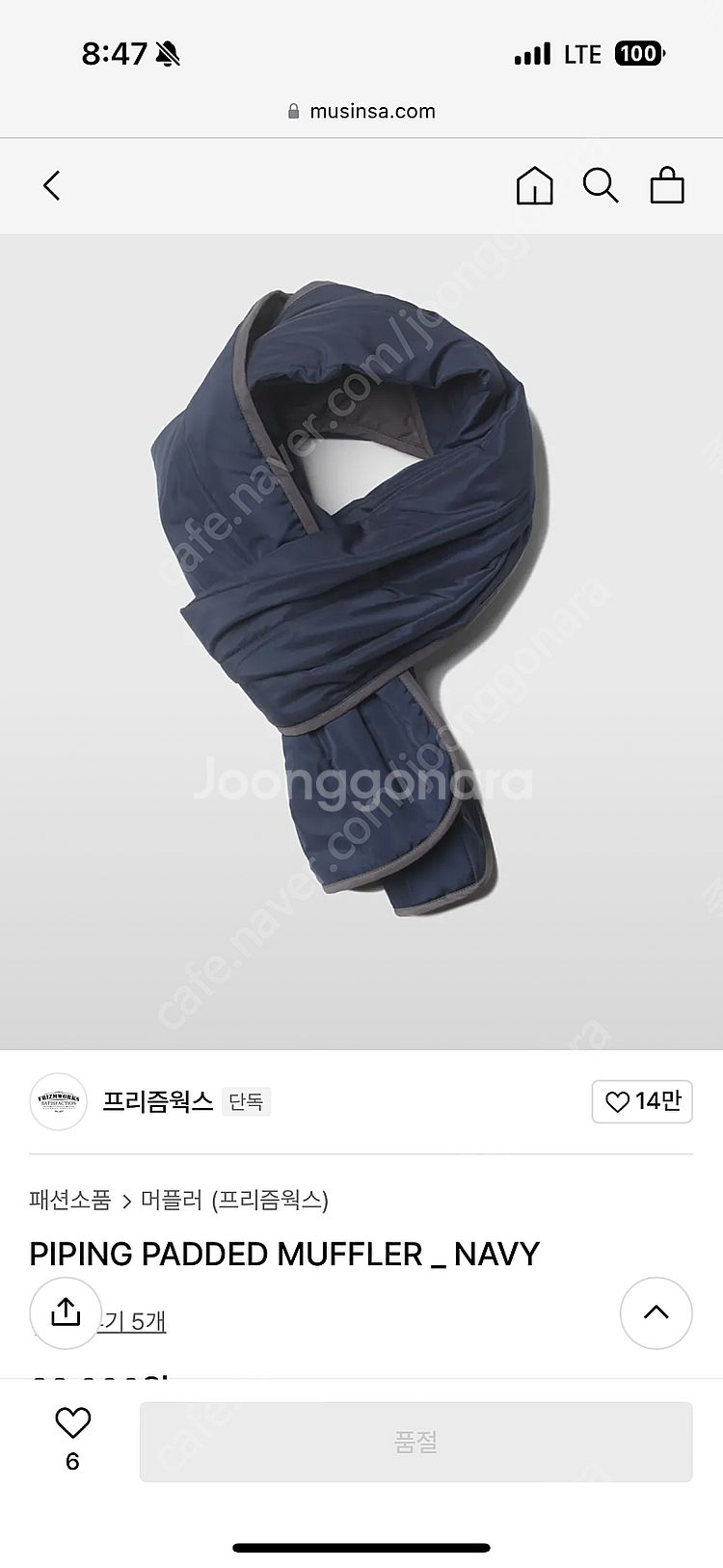 프리즘웍스 패딩머플러 판매--0