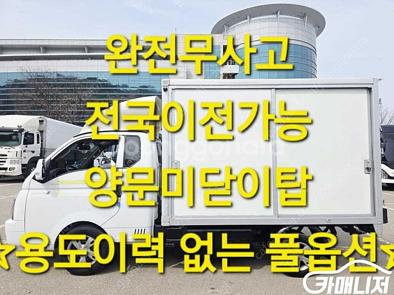 [소형화물][하이내장탑]포터2 (EV) 1.0톤/슈퍼캡...--0